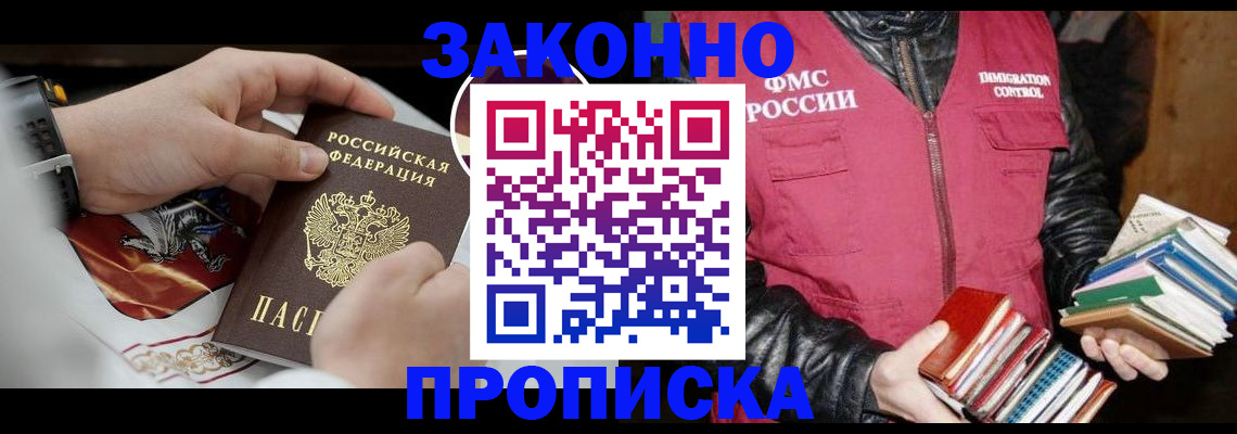 регистрация в Далматово