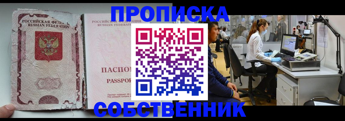 найти адрес прописки в Далматово