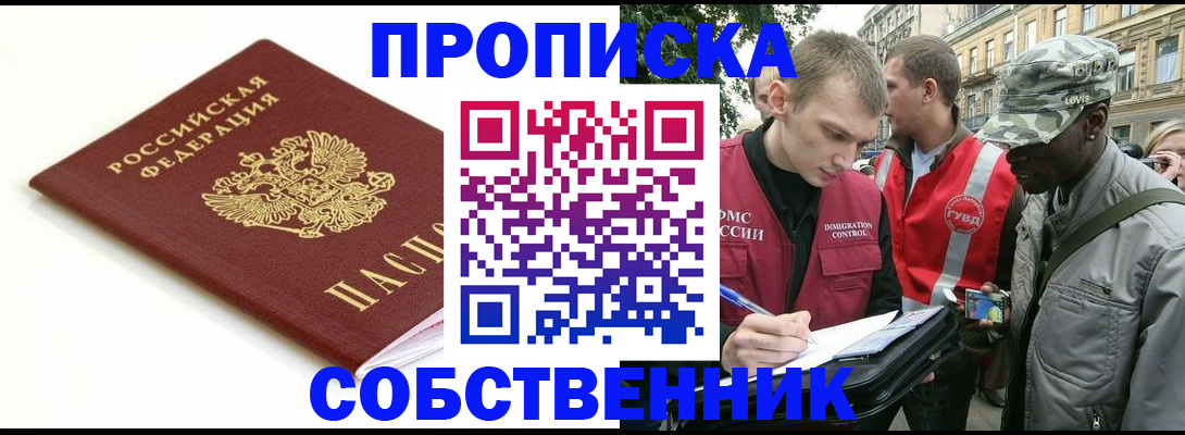 временная регистрация 2025 в Далматово
